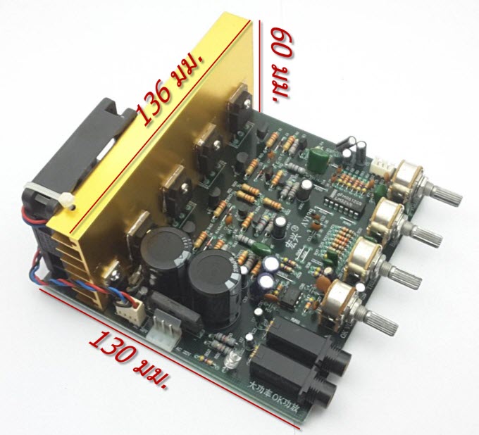 บอร์ดเพาเวอร์แอมป์ AV-138 