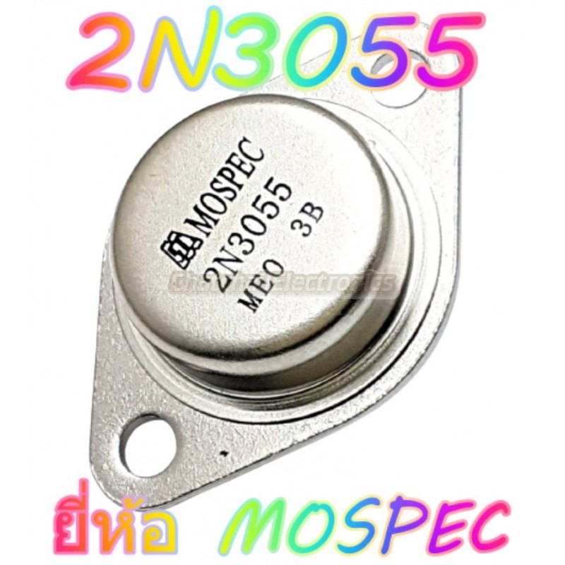 2N3055/MJ2955 各8個 計16個 MOSPEC 【公式通販】