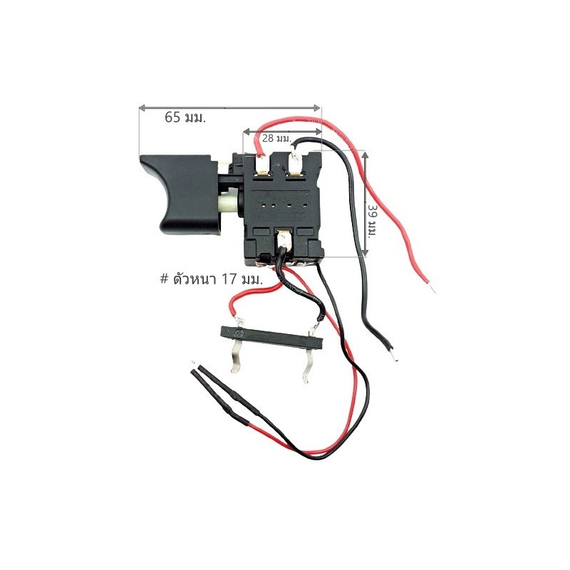 สวิทช์สว่านไร้สาย