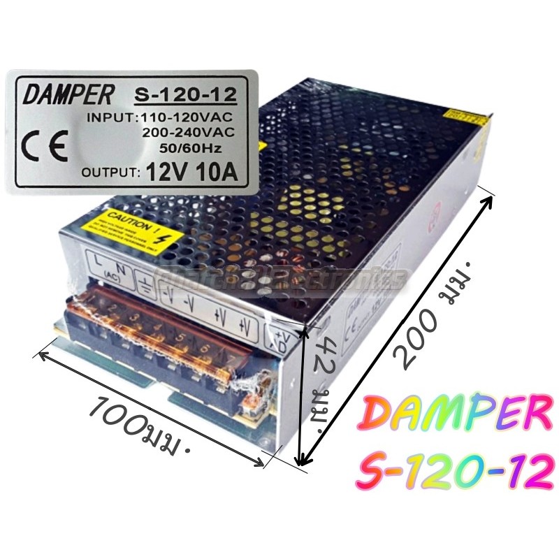 DAMPER S-120-12