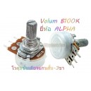 B100K-3PS_ALPHA โวลุ่มชั้นเดียวแกนสั้น-3ขา