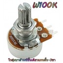 W100k-3PS โวลุ่มบาล้านซ์ชั้นเดียวแกนสั้น-3ขา