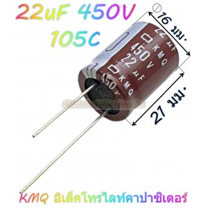 /shop/236-10254-thickbox/22uf-450v-105-kmq.jpg