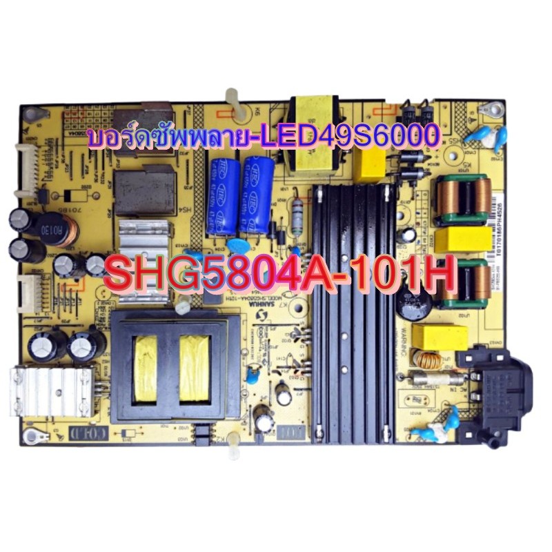 SHG5804A-101H บอร์ดซัพพลาย-LED49S6000