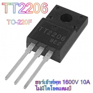 /shop/2519-9393-thickbox/tt2206-tt-220f.jpg