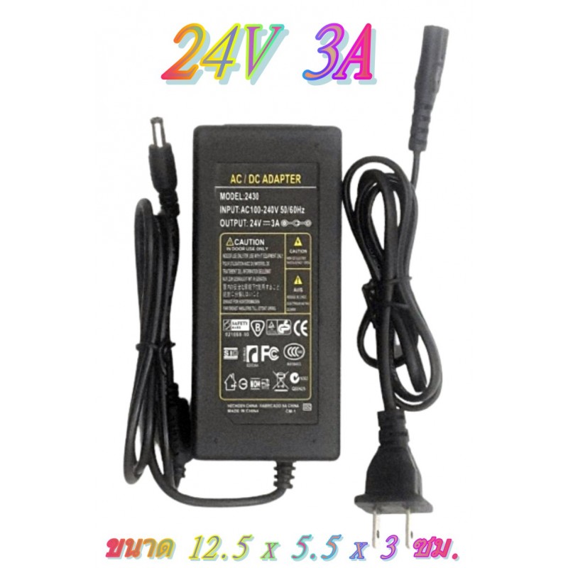 ac-dc-adaptor-24v-3a.jpg AC-DC-อะแดปเตอร์ 24A-3A