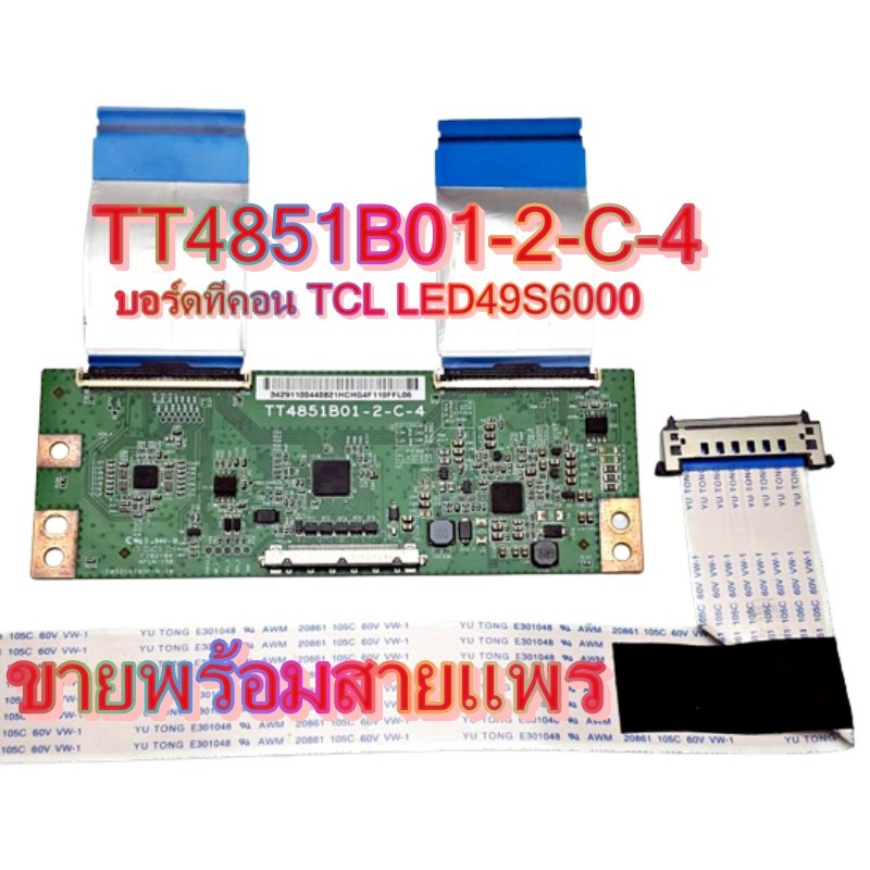 tt4851b01-2-c-4.jpg TT4851B01-2-C-4 บอร์ดทีคอน-LED49S6000