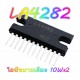 LA4282 ไอซีขยายเสียง-10Wx2