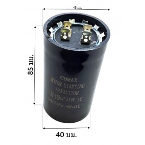 /shop/3110-8602-thickbox/comax-124uf-149uf-250vac.jpg
