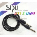 สายไมค์-MONO