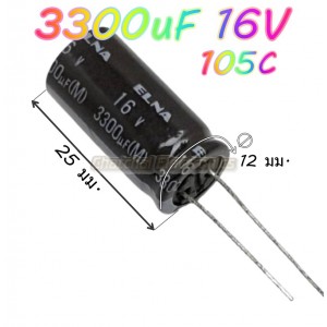 /shop/822-9628-thickbox/3300uf-16v-105c.jpg