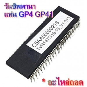 /shop/981-9438-thickbox/one-chip-pana-gp4-gp41.jpg