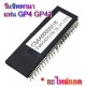วันชิพพานาแท่น-GP4,GP41
