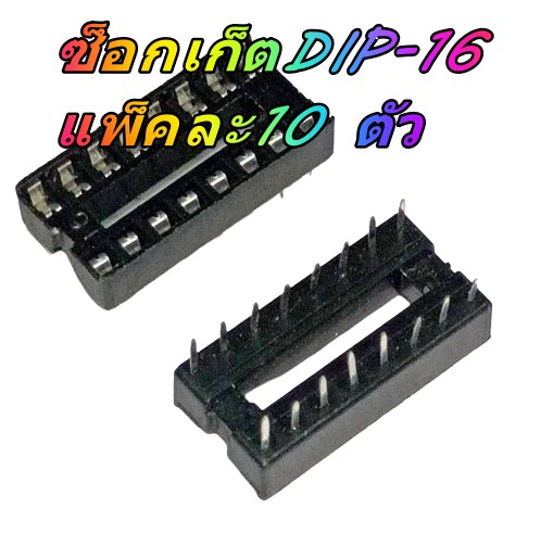 DIP-16